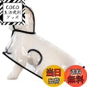 【送料無料】AmzBarley 犬用 レインコート ポンチョ 合羽 透明 無地 軽量 通気性 耐久性 快適 柔らかい 着脱簡単 犬 服 外 雨具 帽子付 両足 防水 防雪 防風 子犬 小型犬 中型犬 犬用 雨 カッパ シンプル ボタン式 調整可能 リード穴付き 梅雨 色:ブラック、サイズ:S