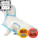 【送料無料】AmzBarley 犬用 レインコート ポンチョ 合羽 透明 無地 軽量 通気性 耐久性 快適 柔らかい 着脱簡単 犬 服 外 雨具 帽子付 両足 防水 防雪 防風 子犬 小型犬 中型犬 犬用 雨 カッパ シンプル ボタン式 調整可能 リード穴付き 梅雨対 色:ブルー、サイズ:L