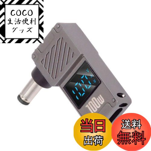 【送料無料】NFHK USB C - DC アダプター、USB C メス - DC 5.5x2.5mm バレル ジャック プラグ PD 100W..