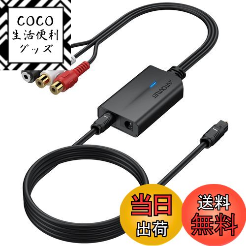 【送料無料】AUTOUTLET 192 kHzデジタルアナログ 音声変換器 サイズ：RCA メスケー ...