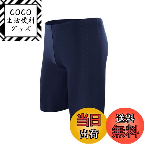 【送料無料】[KOUTEI] メンズ 水着 競泳 フィットネス スクール スイミング トレーニング用 ...