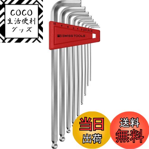 【送料無料】PBスイスツールズ ボール付ロング六角棒レンチセット 212.LH-10CN 色：シルバ ...