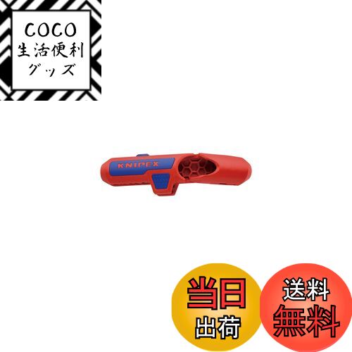 【送料無料】クニペックス KNIPEX 汎用ケーブルストリッパー 1695-01SB 色：レッド