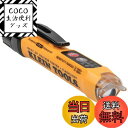 【送料無料】KLEIN 色:なし、サイズ:LEDライト付 NCVT3P