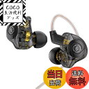 【送料無料】Yinyoo CCZ Aura 有線イヤホン イヤモニ 1DD HIFI音質 重低音 ノイズキャンセリング りケーブル可能 10mm PETダブル磁...