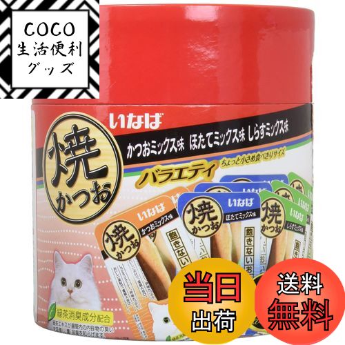 【送料無料】Figaro(フィガロ) 焼きかつお サイズ：900グラム (x 1)