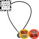 【送料無料】バンデル 磁気ネックレス ヘルスケア アース 色:ブラック/シルバー、サイズ:52cm