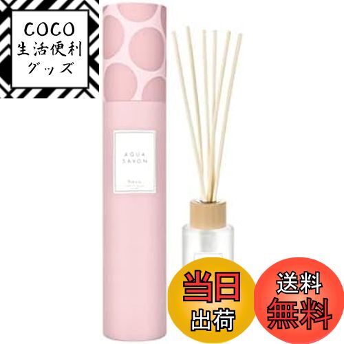 【送料無料】アクアシャボン リードディフューザー サクラフローラルの香り 190mL 色：クリア、サ ...