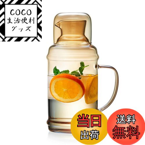 【送料無料】ポカロティー 麦茶ポット ピッチャー 耐熱ガラス 紅茶 ポット ガラスウォーターピッチャー 冷水筒 ヴィンテージスタイル むぎちゃ アイスティー フルーツティー 水 レモネード コーヒー用 色：アンバー、サイズ：1.1 L
