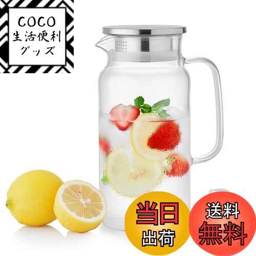 【送料無料】ポカロティー ピッチャー 耐熱ガラス 麦茶ポット 冷水筒 食洗機対応 熱湯可 直火対応 冷蔵庫OK パッキン付き 蓋付き 透明 大容量 スリム glass pitcher 水出し ポット レモン水 ポット 紅茶 ガラスウォーターピッチャー アイステ 色：クリア、サイズ：1.3 L