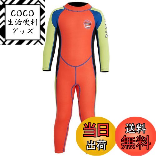 【送料無料】ウェットスーツ 子ども用 2.5mm フルスーツ 長袖 マリンスポーツ ダイビングスーツ ...