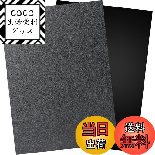 【送料無料】DERENYI ABS板 色：ブラック、サイズ：2枚入りー400mm×幅300mm×厚さ ...