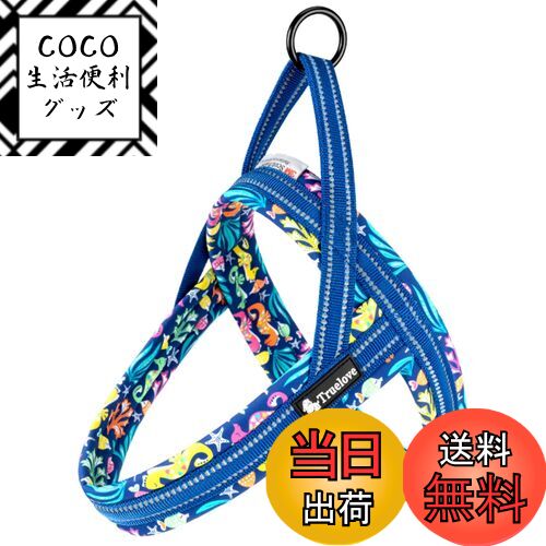 【送料無料】cocomall 2025最新喉に優しい犬ハーネス TRUE LOVE日本授権店 犬用ハ ...