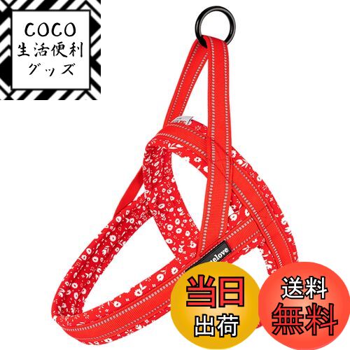 【送料無料】cocomall 2025最新喉に優しい犬ハーネス TRUE LOVE日本授権店 犬用ハ ...