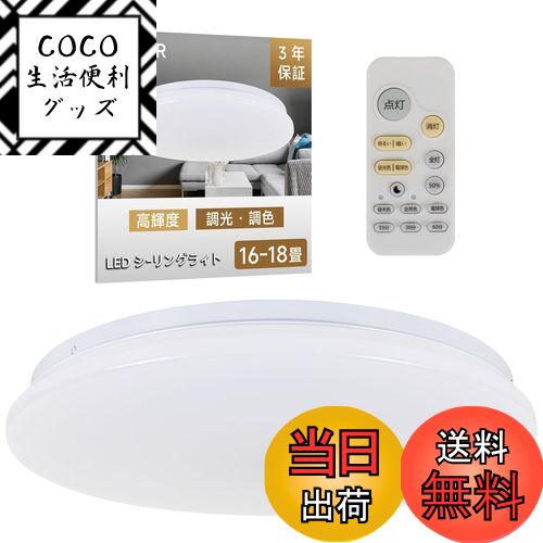【送料無料】LED CELING LIGHT 色：ホワイト、サイズ：8.~16-18畳
