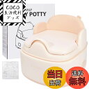 【送料無料】【ベビーアムール】Bebamour おまる ベビートレーニング 3WAY 幼児用 子供用 ...