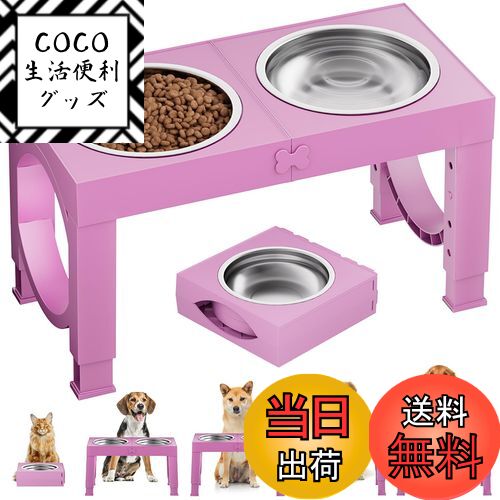【送料無料】Aystkniet犬 食器台 ペット 餌台 ステンレスボウル 食器 エサ台 4段階 高さ調節可能 餌入れ 犬 ご飯台 フードボウル 台 お皿 中型犬 大型犬 ペット用品 食器 フードスタンド付き ステンレス製 ペッ 色：ブラック、サイズ：ピンク+ステンレスボウル(20*6.6cm)