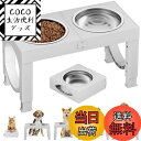 【送料無料】Aystkniet犬 食器台 ペット 餌台 ステンレスボウル 食器 エサ台 4段階 高さ調節可能 餌入れ 犬 ご飯台 フードボウル 台 お皿 中型犬 大型犬 ペット用品 食器 フードスタンド付き ステンレス製 ペ 色:ブラック、サイズ:ホワイト+ステンレスボウル(20*6.6cm)