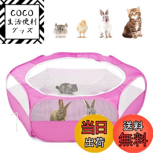 【送料無料】ペットサークル Pawabooサークル 折りたたみ 小動物フェンス プレイサークル ペッ ...