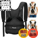 【送料無料】ペットバッグ Pawaboo ペット抱っこバックパック リュック型 ペット用 抱っことお ...