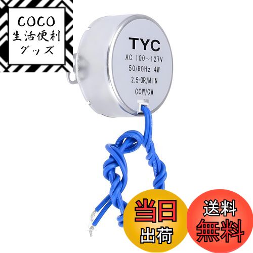 【送料無料】【REYLNXR】シンクロモーター 同期モーター CCW/CW駆動モーター 定格周波数  ...