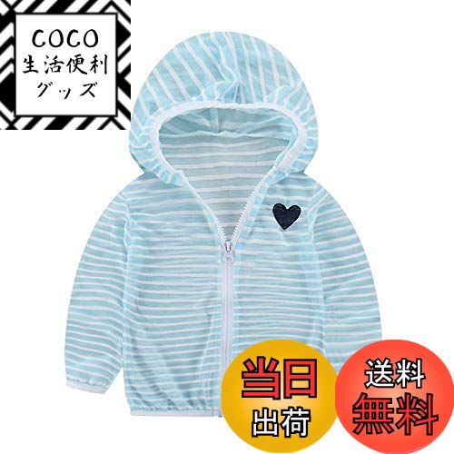 【送料無料】[SATiNU] 子供服 UVパーカー 男女 日よけパーカー 夏 子供服ラッシュパーカーラッシュガードフード付 夏秋虫除け日焼け対策 色：ブルー、サイズ：100