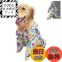 【送料無料】LIKOKLIN 犬用レインコート 犬カッパ 雨具 通気 帽子付き 反射条付き 散歩用犬服 着脱簡単 ド 犬ジャケット ペット雨具 中型犬 大型犬 着脱簡単 ド 犬ジャケット ペット雨具 ホワイト ,ブルー 色:ホワイト【四足用タイプ】、サイズ:XL