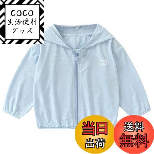 【送料無料】[SATiNU] 子供服 UVパーカー 男女 日よけパーカー ラッシュパーカーラッシュガ ...