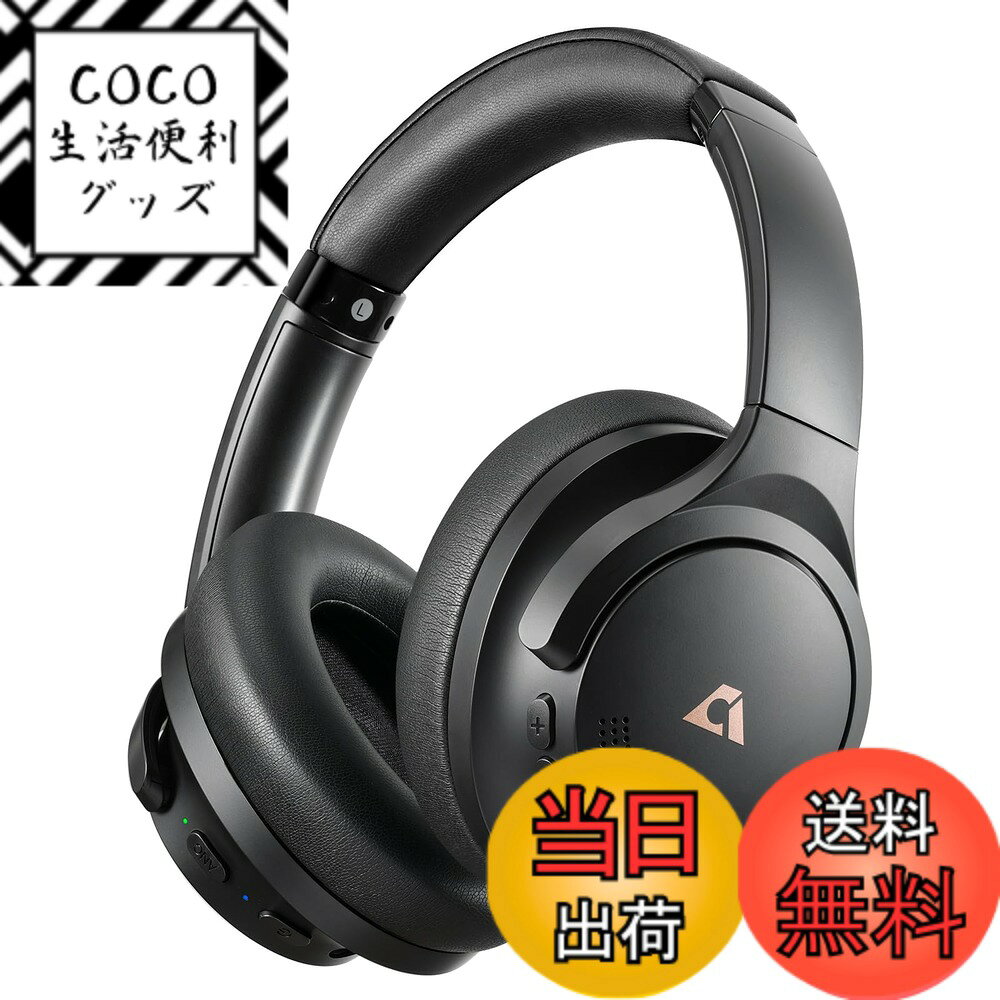 【送料無料】1Mii Y8+（Bluetooth 5.3ワイヤレス ヘッドホン）ハイブリッドアクティブノイズキャンセリング【LDAC対応/カスタムEQ対応/有線/無線 ハイレゾ / 最大75時間連続再生 / 透明モード/密閉型/折りたたみ式】 (App対応） 色：ブラック、サイズ：標準
