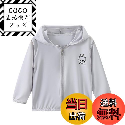 【送料無料】[SATiNU] 子供服 UVパーカー 男女 日よけ 冷感 夏 子供服ラッシュパーカーラッシュガードフード付 夏秋虫除け日焼け対策 色：Bグレー、サイズ：138-140