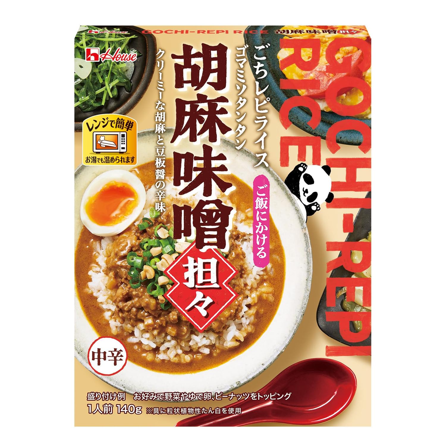 【送料無料】レトルトごちレピライス