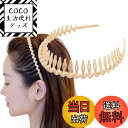 【送料無料】サムコス カチューシャ 前髪留め ヘアバンド コームカチューシャ 痛くない メンズ レディース 洗顔 メイク 運動 髪まとめ 髪飾り 髪アクセサリー...