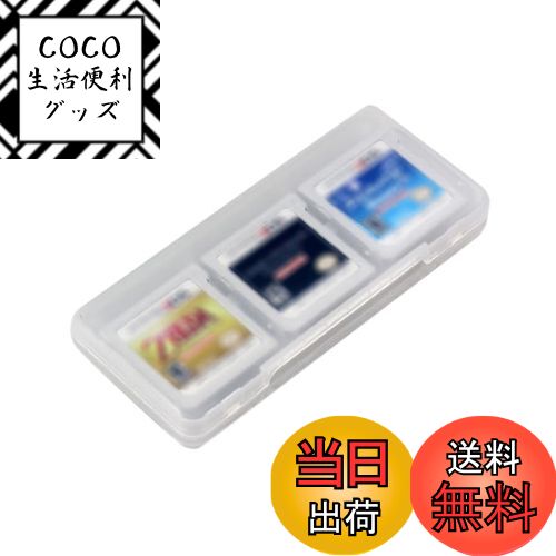 【送料無料】Mikankawa 3DS ゲームソフト収納ケース ミニ 6枚収納 DS/2DS/3DS ...