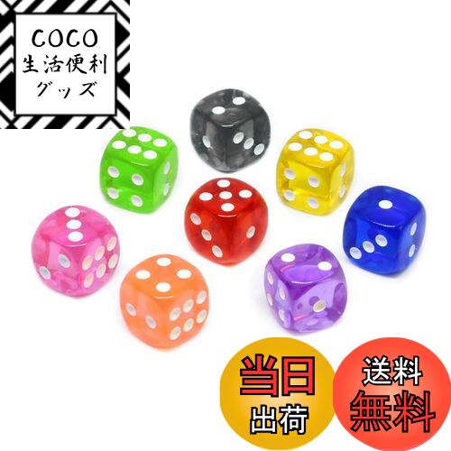 【送料無料】Mikankawa サイコロ 16mm 半透明 アクリル 8色入 六面ダイス ジャックポ ...