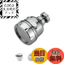 【送料無料】Mikankawa 蛇口シャワー キッチンシャワー 首振り 三つ水流モード 節水 増圧  ...