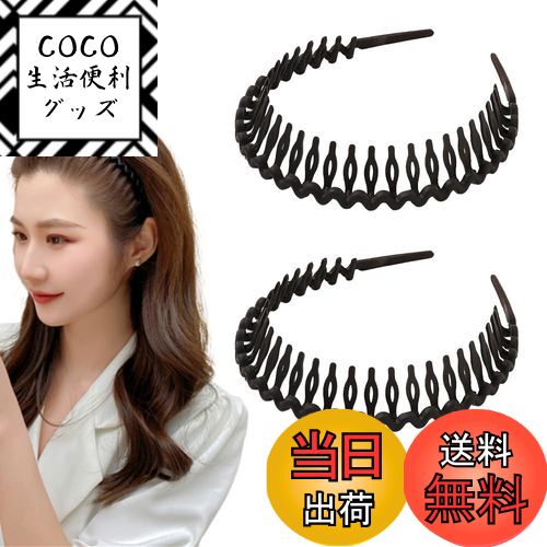 【送料無料】サムコス カチューシャ 前髪留め ヘアバンド コームカチューシャ 痛くない メンズ レデ ...