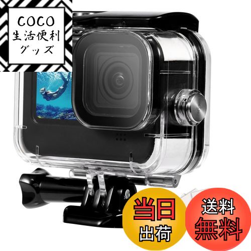 【送料無料】Yullmu GoPro HERO 13 12 11 10 9 ゴープロ防水ケース 防水 ...