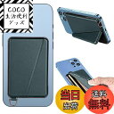 【送料無料】スマホスタンド カードケース スマホ背面 スマホ ストラップホルダースタンド 背面カード収納 薄型 軽量 折り畳み式 粘着型ケース スマホスタンド、滑り止めシリコンパッド 落下防止のタグパッチ付き 脱着簡単 ハンド 色:グリーン、サイズ:スマホスタンド