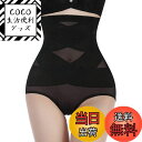【送料無料】補正下着 ショーツ ガードル 産後 骨盤矯正 ハイウエスト お腹引き締め シェイプ下着  ...