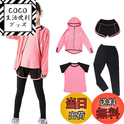 【送料無料】[HYJEAL] 子供服スポーツウェア 女の子 ヨガウェア トレーニングウェア ランニン ...
