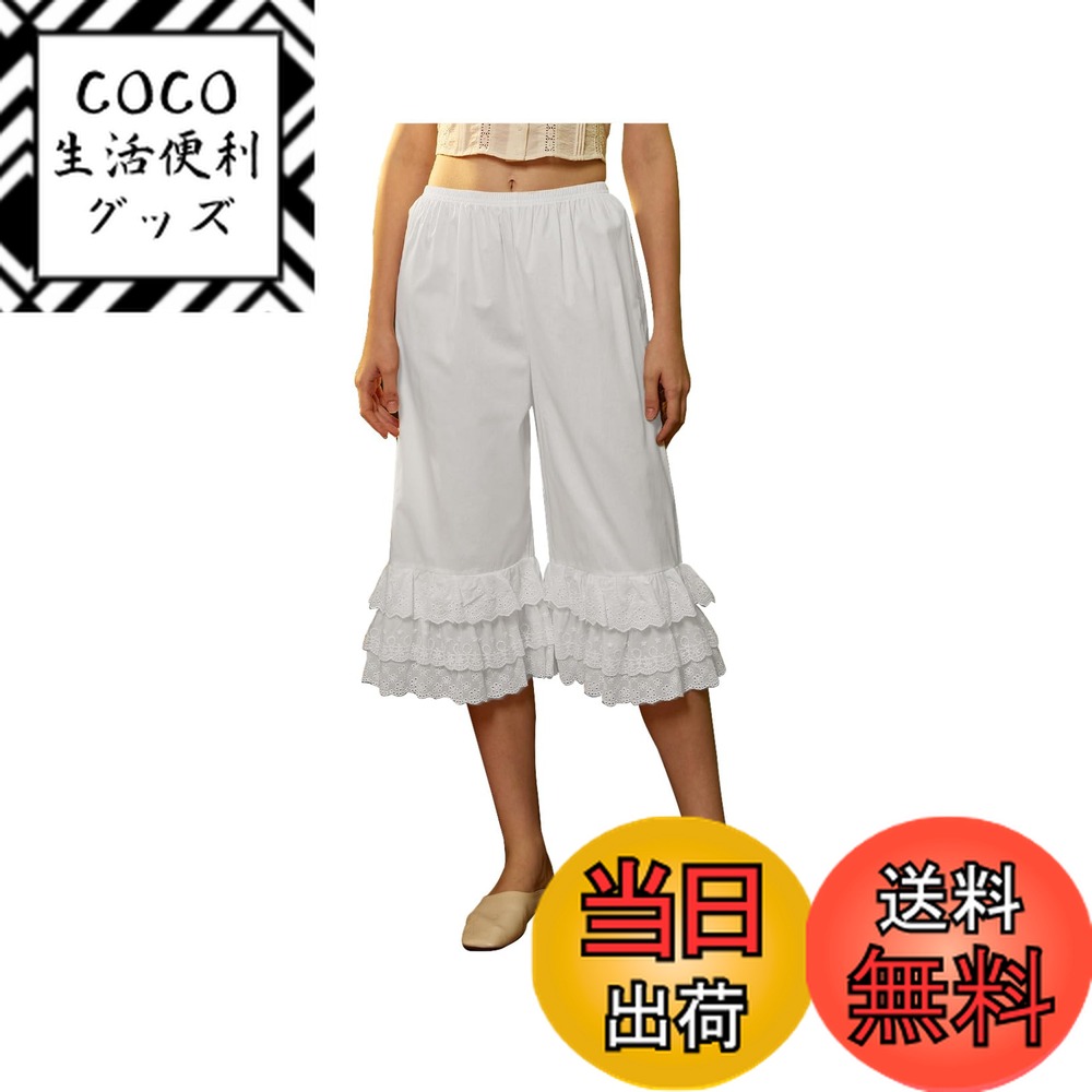 【送料無料】[BEAUTELICATE] レディース ペチパンツ 綿 レース裾 刺繍 ペチコート 多層フリル フレアパンツ 色：白 01、サイズ：L