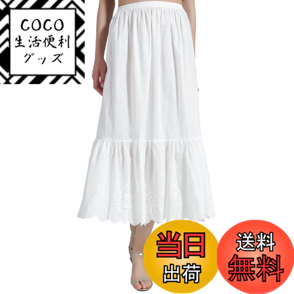 【送料無料】[BEAUTELICATE] ペチコート レディース 綿 レース付き 静電気防止 インナーウェア 通気吸汗 重ね着 55丈/70丈/80丈 色：アイボリー80cm、サイズ：L