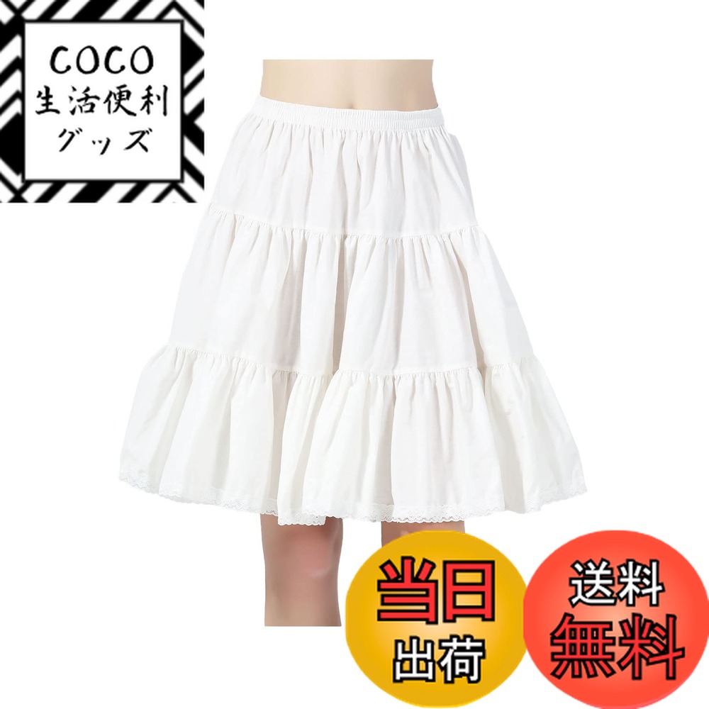 【送料無料】[BEAUTELICATE] ペチコート 綿 レース 透けない スカート フリル 静電気防止 膝丈 マキシ アンダースカート ロング ショート インナースカート ペチスカート 色：ホワイト 55cm丈、サイズ：M