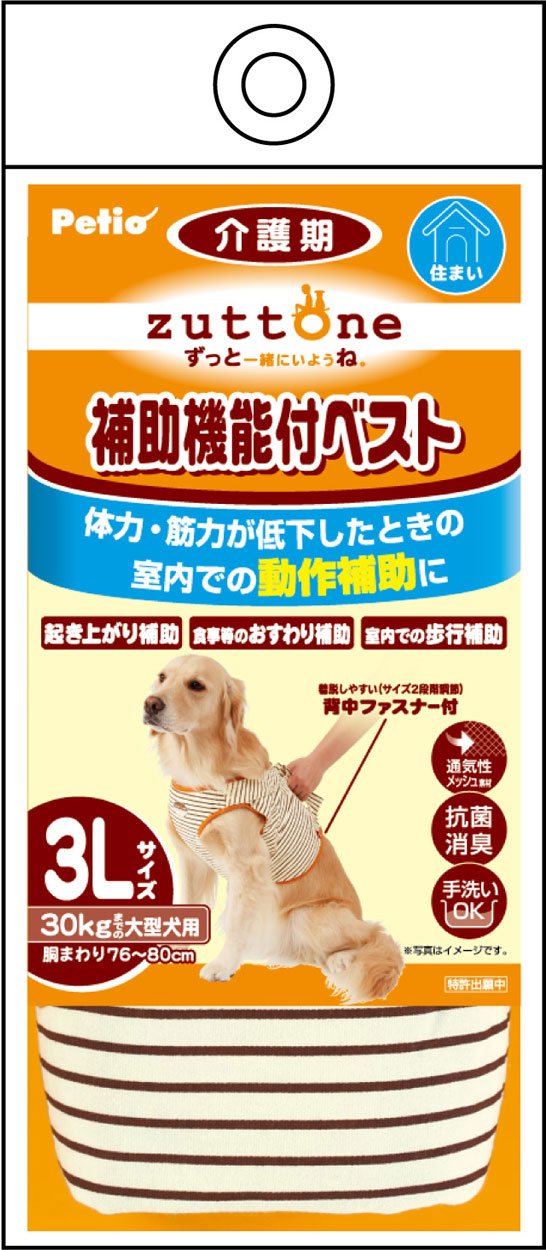 【送料無料】ペティオ 老犬介護用 補助機能付ベスト サイズ：3L