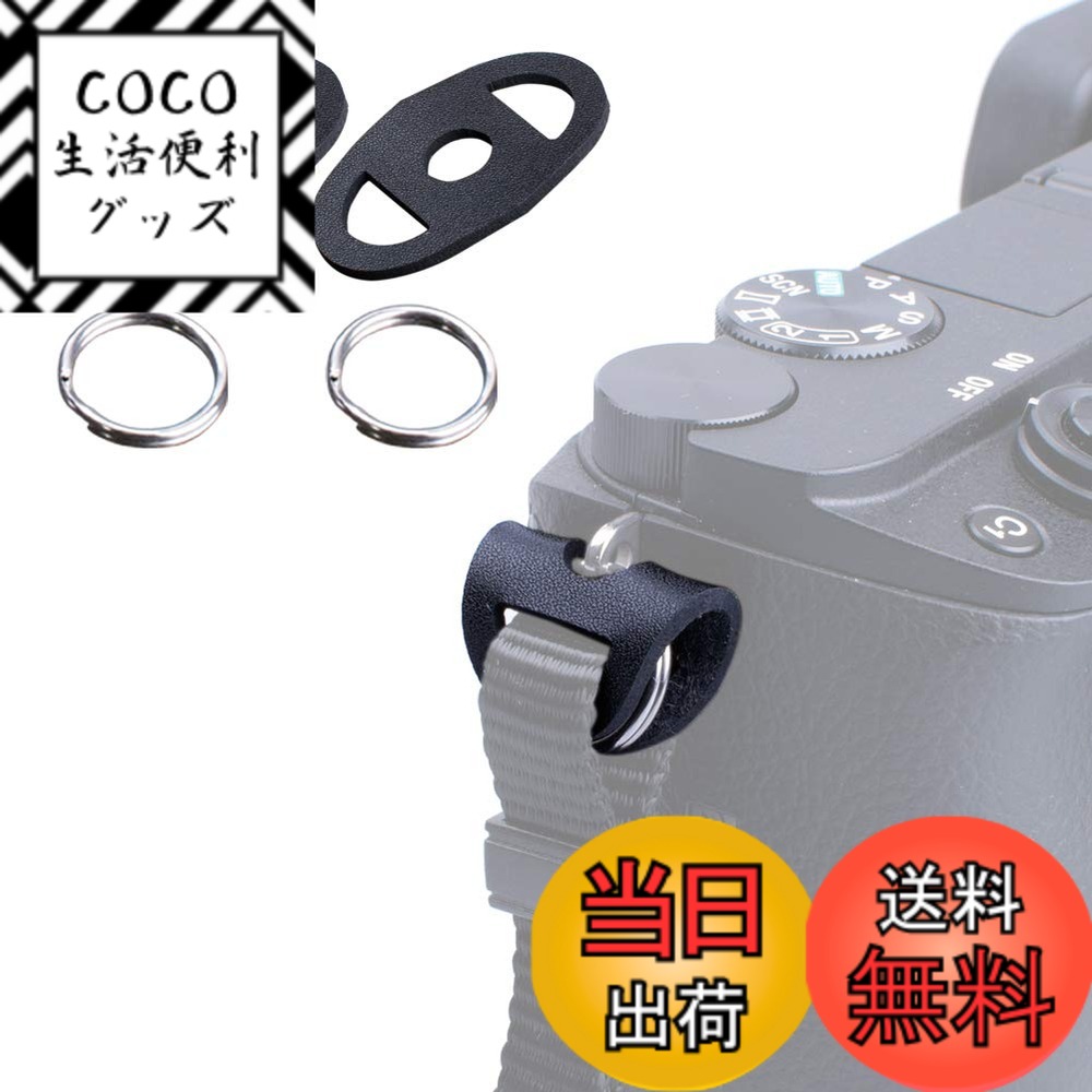 【送料無料】VKO 丸リング リングカバー 丸リングフックと保護パッド システムコネクター ストラップアダプター 2個セット ブラック サイズ：丸リングとマット