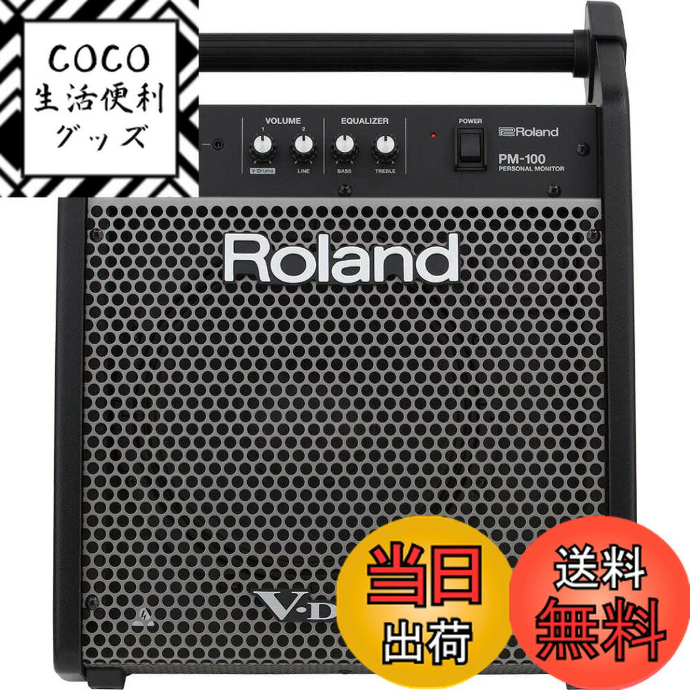 【送料無料】Roland ローランド パーソナルモニター PM-100 モニタースピーカー 最大出力 ...