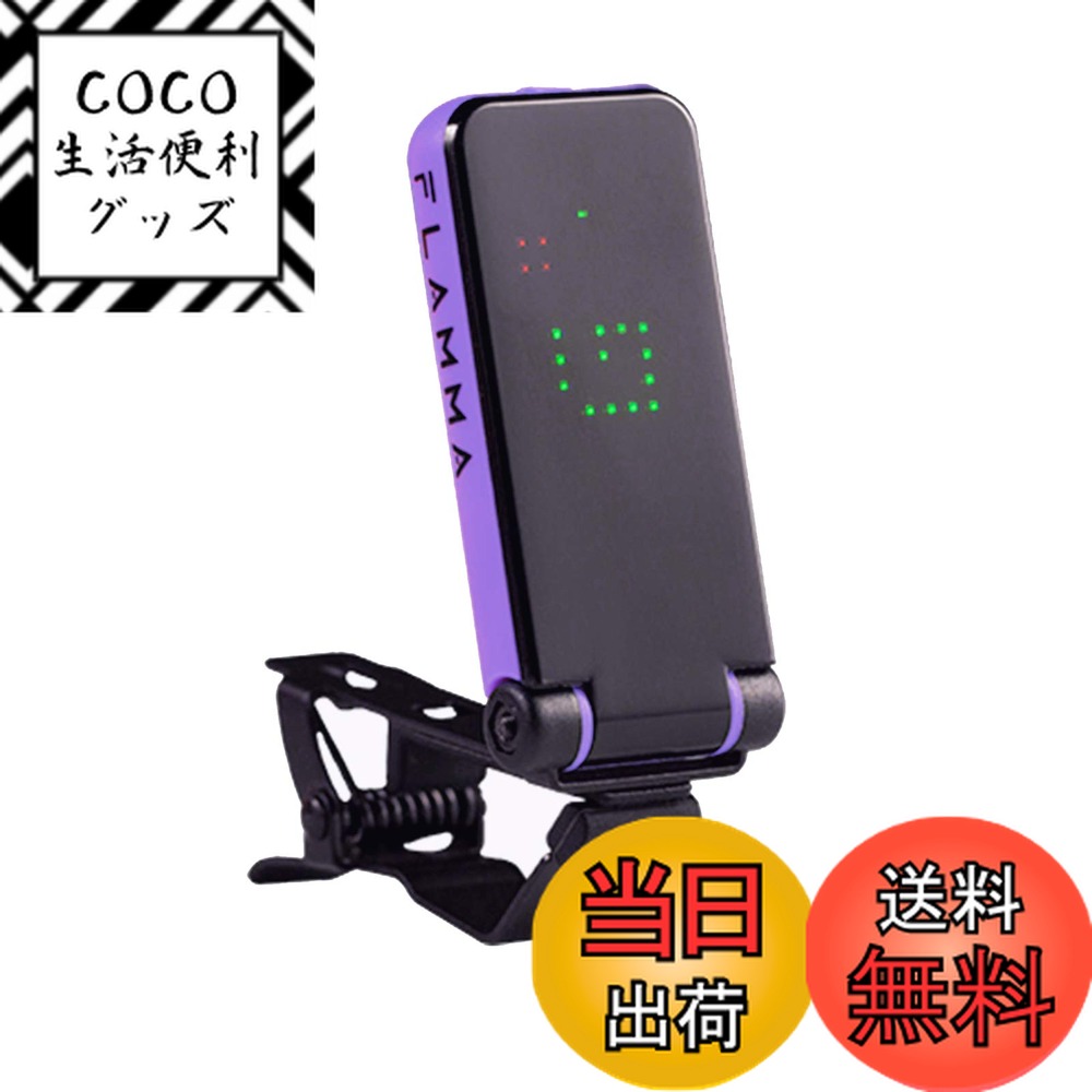 【送料無料】FLAMMA FT01 クリップ-オン チューナー ギター ベース ウクレレ用 色：パー ...