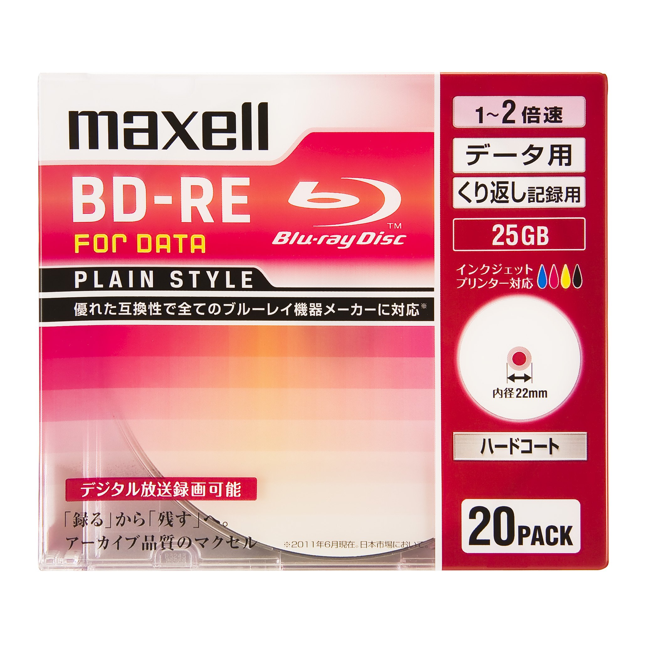 【送料無料】マクセル(Maxell) データ用ブルーレイディスク BD-RE PLAIN STYLE ひろびろ美白レーベルディスク（1～2倍速対応） BE25PPLWPA.20S
