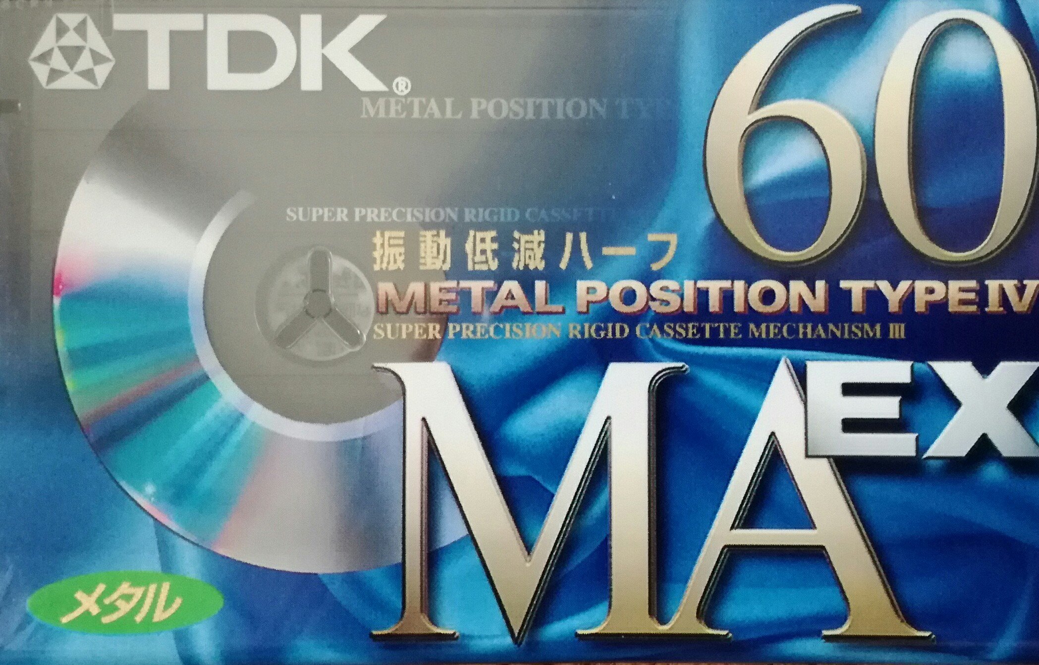 【送料無料】TDK メタルテープ カセットテープ 60分 MAEX-60