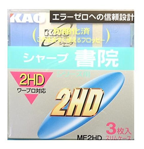 【送料無料】3.5インチ2HDフロッピーディスク3枚パック　KAO（花王） MF2HD SHA 3P